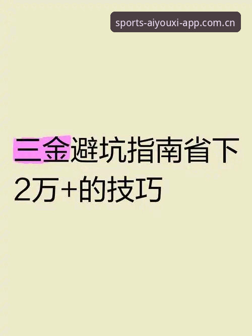尤文图斯戴维交易内幕：从"贱卖"到3500万欧，一份转会市场避坑指南